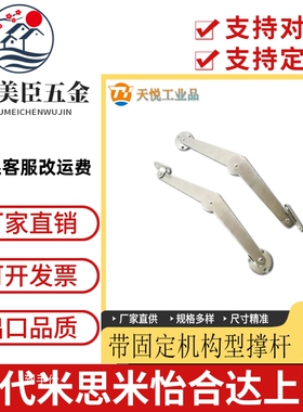 STYCL带固定机构型撑杆STYCR自动锁定型旋转撑杆HFX08-L217-L/R