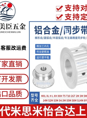 同步带轮HTPA30S5M150-A-N14 HPA30S5M100-A-N HTPA30S5M250-A-N
