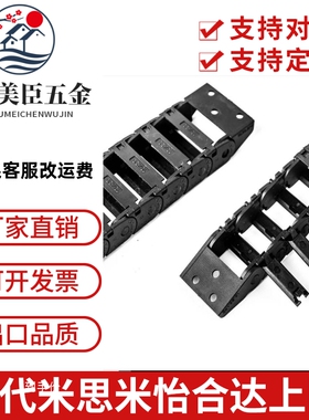 替换电缆保护链FHPS202-FHPS203-30-8-9-10-11-12-A-B O