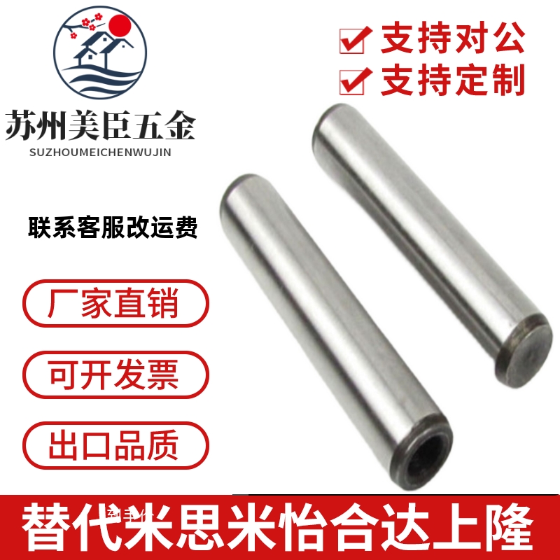 内螺纹 圆柱销 负公差定位销 MSTH5/6/8-10/15/20/25/30/35/40/50