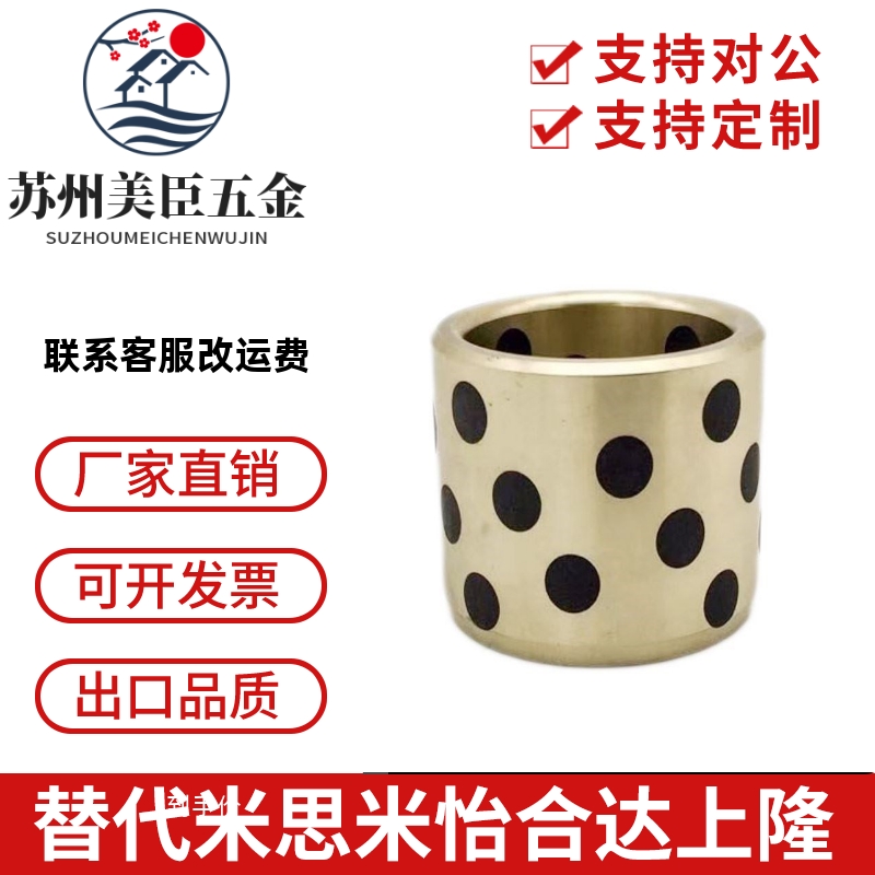 替代MPBZ/R8*12*8/10/12/15/20/25/30无油衬套JDB-650/MPBP