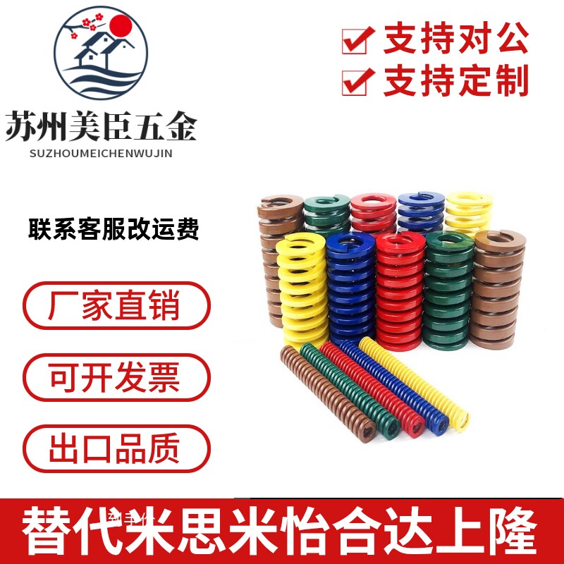 矩形螺旋弹簧 超压缩量型SWU10.5-15 12.5/14.5/17合金钢磨具弹簧