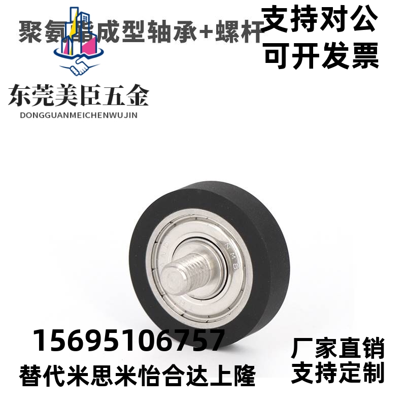 包硅胶滚轮UMBH3/4/5/6/8 UMSBH/UMBT/UMBWT UMBWH聚氨酯成形轴承 包装 包裹袋/编织袋 原图主图