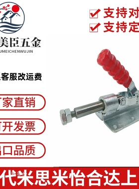 推拉式快速夹具肘夹定位夹钳焊接固定锁夹GH/CH/HSLD36020/36092M