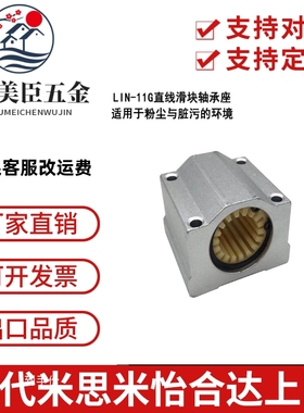 工程塑料SCS/SC8 SC10滑块SC12UU SC16 SC20LUU SC25轴承座SMA30L