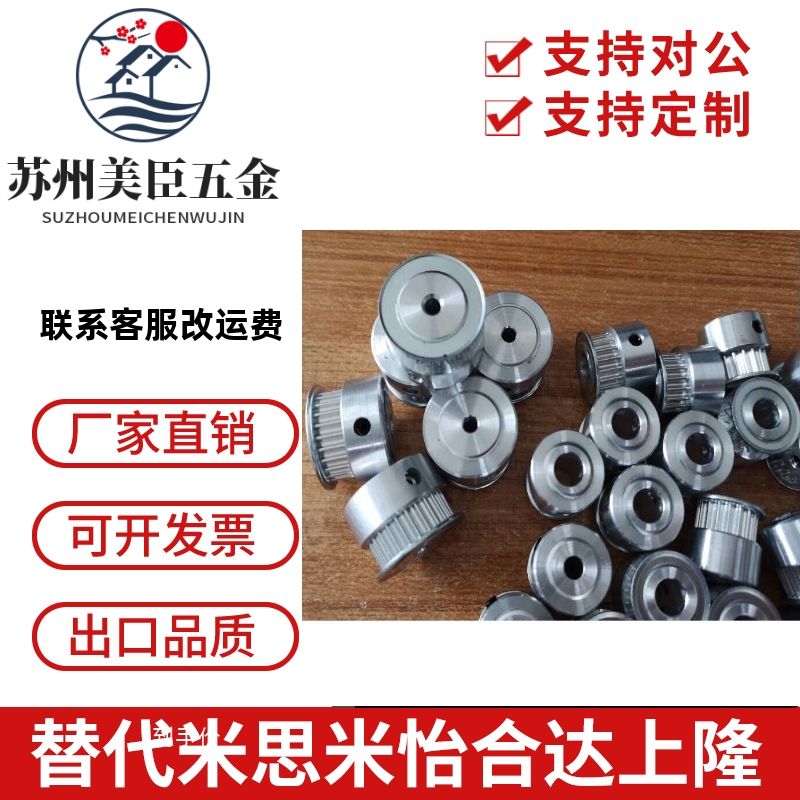 米思米款同步带轮HTPA20S3M060-K-P5/6/8 HTPA20S3M100-K-P5/6/8