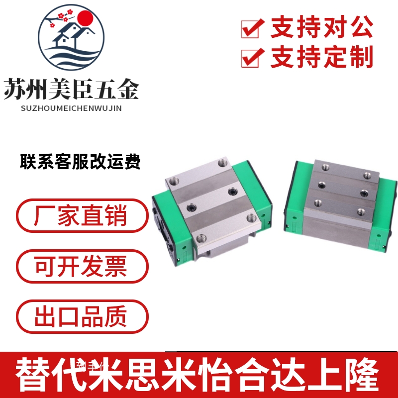 台湾鼎翰SHAC直线导轨滑块GEH/GHH/GHW15/20/25/30/35/45CA/CC/HA