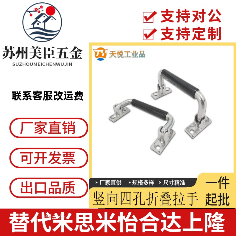 XAN01-L100/L120/L150不锈钢折叠拉手XAN01-L100不锈钢折叠拉手