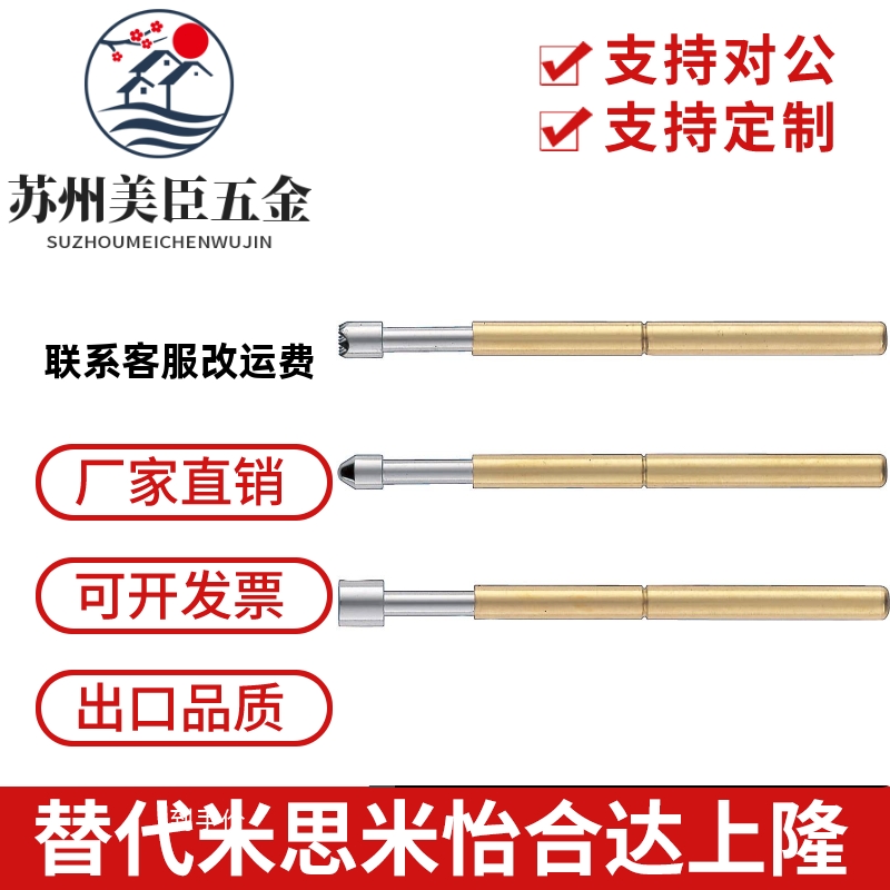 专业替代米思米标准探针 NP90SF-A/AS/B/C/D/E/G NR90-B/C
