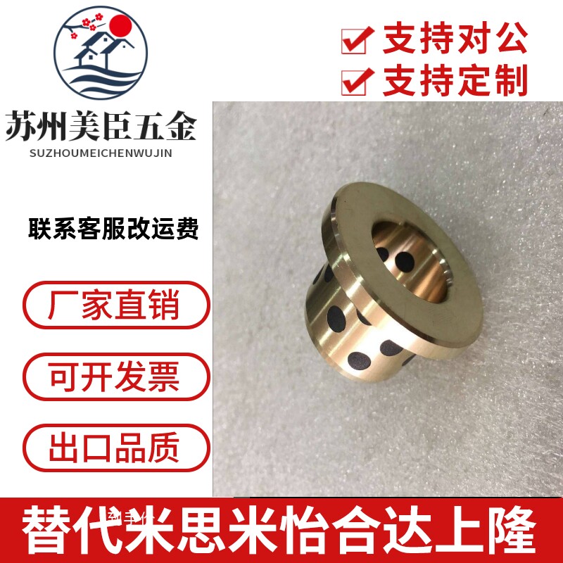 怡合达薄壁型带肩无油衬套 OFN02-d12-d13-d15-L12 15 20 25 30