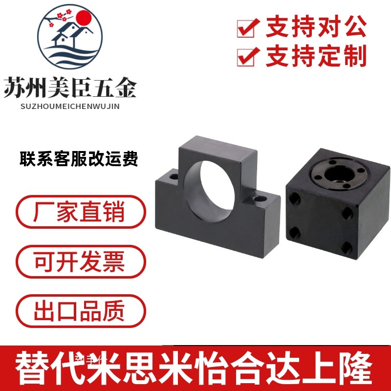 BUA/BUAM/BUQ/BUV/BUVM6 8 10 12 15 20丝杠支座组件支持侧方型