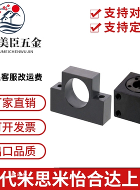 BUA/BUAM/BUQ/BUV/BUVM6 8 10 12 15 20丝杠支座组件支持侧方型