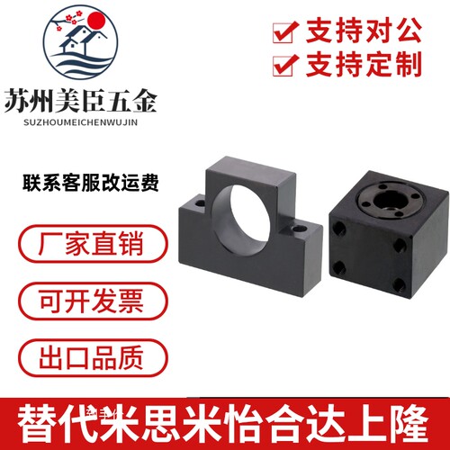 BUA/BUAM/BUQ/BUV/BUVM6 8 10 12 15 20丝杠支座组件支持侧方型