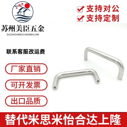 圆型拉手UWANS12-188-40/75 U型把手