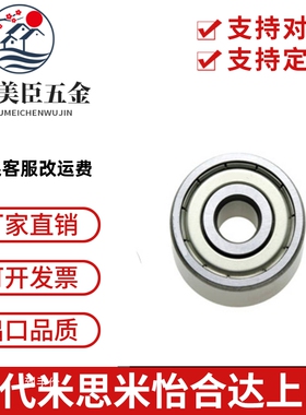 米思米深沟滚珠轴承 C-B6700ZZ B6701ZZ B6702ZZ B6703ZZ B6704ZZ