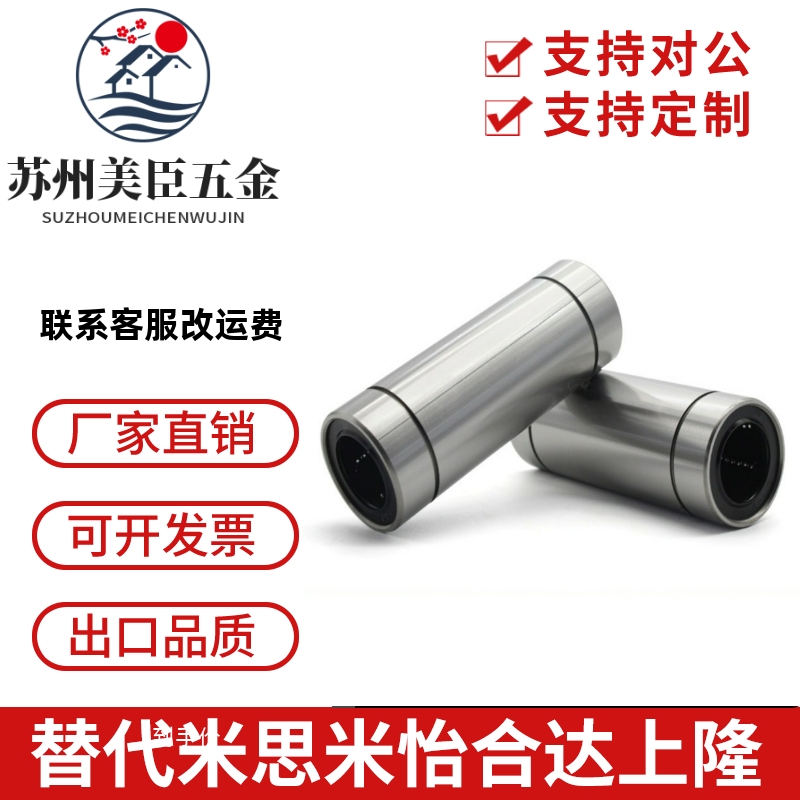 LMUW-N LMUW5 6 8 10 12 13 16 20 25 30双衬加长直线轴承LMUWR