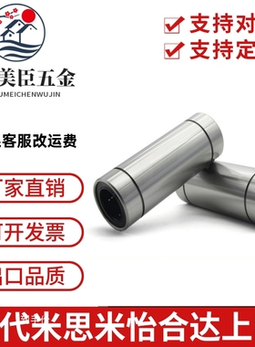 LMUW-N LMUW5 6 8 10 12 13 16 20 25 30双衬加长直线轴承LMUWR