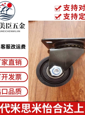 CHJ/A重型CKZJ50/S50万向脚轮C-CSHN75-N/CHJS/CHJSS65-H/S75/s65