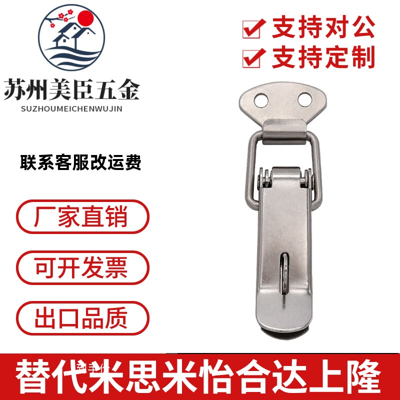 DKB-1/2/3/4 DKC 搭扣 不锈钢挂锁锁扣箱扣 自动化配件