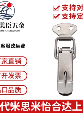 DKB-1/2/3/4 DKC 搭扣 不锈钢挂锁锁扣箱扣 自动化配件