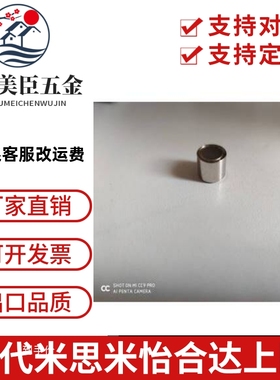 HXUS/6/8/10/13/16/20/25/米思米带座磁铁强力型现货怡合达磁铁