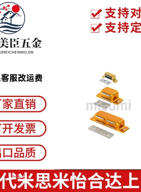 C-MGCE2 C-MGCE1 MGCE1S磁力扣 磁吸柜吸 工业门碰 超级强MGCE1/2