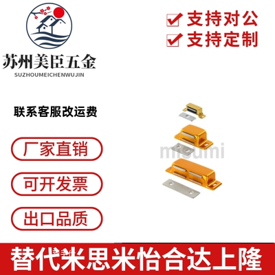 C-MGCE2 C-MGCE1 MGCE1S磁力扣 磁吸柜吸 工业门碰 超级强MGCE1/2