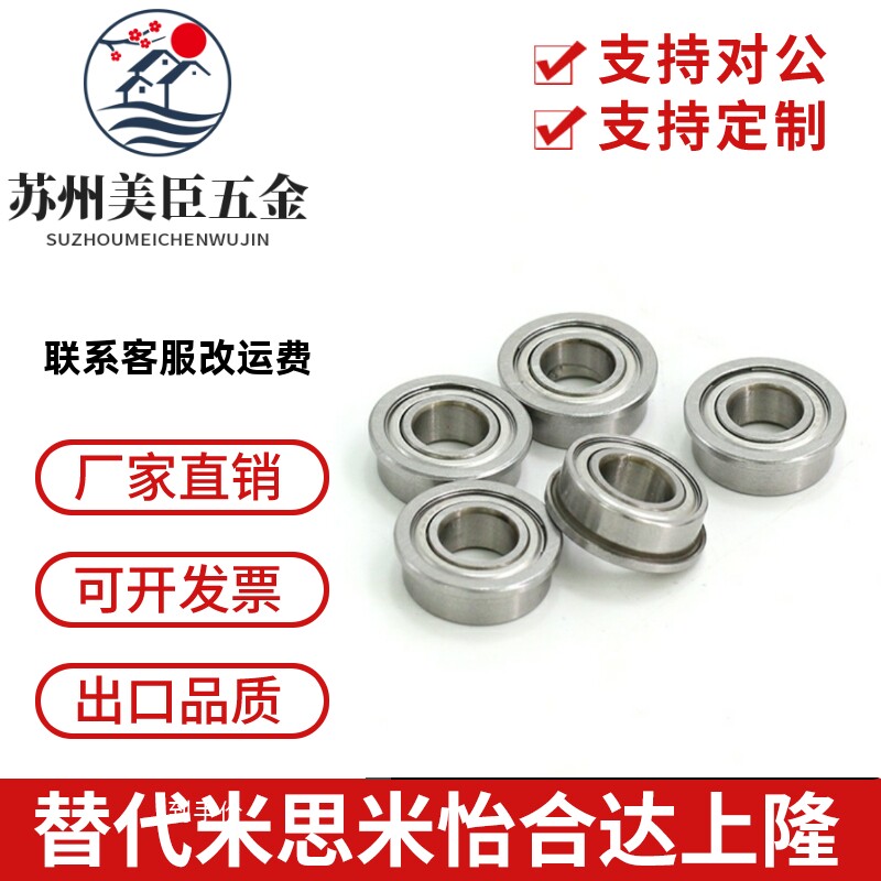 凸缘带法兰深沟滚珠轴承 C- FL605ZZ FL606ZZ FL608ZZ FL604ZZ