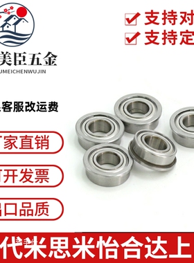 凸缘带法兰深沟滚珠轴承 C- FL605ZZ FL606ZZ FL608ZZ FL604ZZ