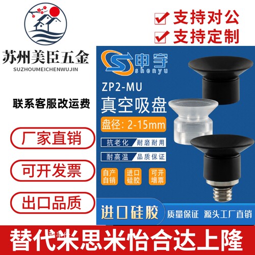 机械手真空吸盘 ZP2-10MUN系列配件金具头黑色防静电吸嘴工业气动