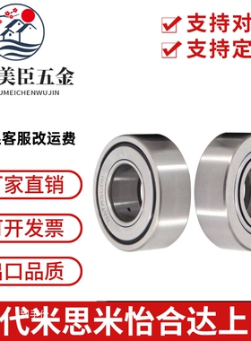 米思米不锈钢轴承SB6700ZZ/SB6701ZZ/SB6702ZZ