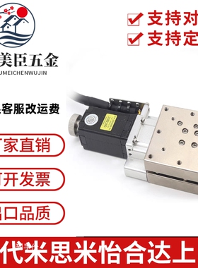 X轴米思米同款直线滚珠导轨电动滑台XMBS415/615-L-N不锈钢自动台