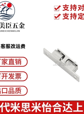 替c-BCASS32/BCAS43/BCASS50门碰BCASS70 BCASD不锈钢球形扣碰珠