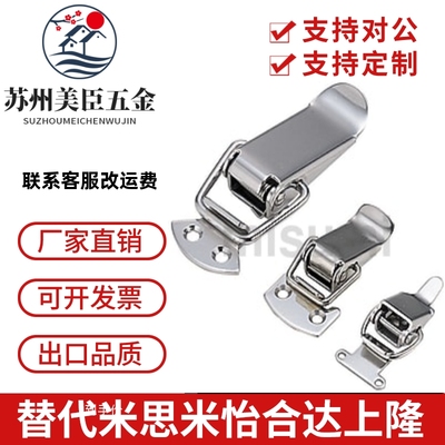 不锈钢弹簧卡 搭扣 PKWS2 PKWS3 PKWS4