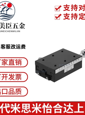 快速进给丝杆微调滑台XSLC60/XSLC90燕尾槽光学位移台薄型工作台