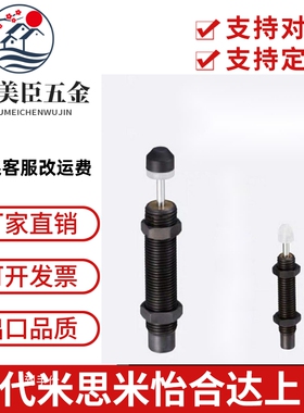 C-MAKC1005油压1210缓冲器C-MAKS0806H/1008L/1412M/MACAT2020-N