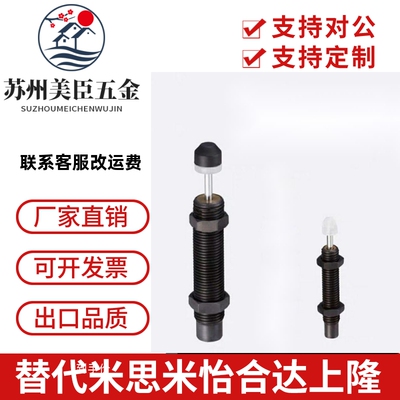 C-MAKC1005油压1210缓冲器C-MAKS0806H/1008L/1412M/MACAT2020-N