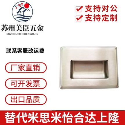 不锈钢把手 暗装嵌入式拉手 C-UWUAN94/109.5/138-B/N PULL-L109