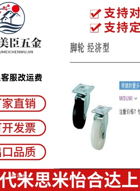 经济型脚轮 CNROJ50-P CNROJ75-U CNROS50-U CNROS75-P