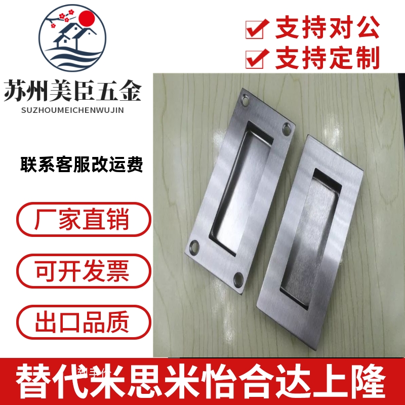 不锈钢嵌入式拉手 PULK-119 把手 平面把手 暗格拉手