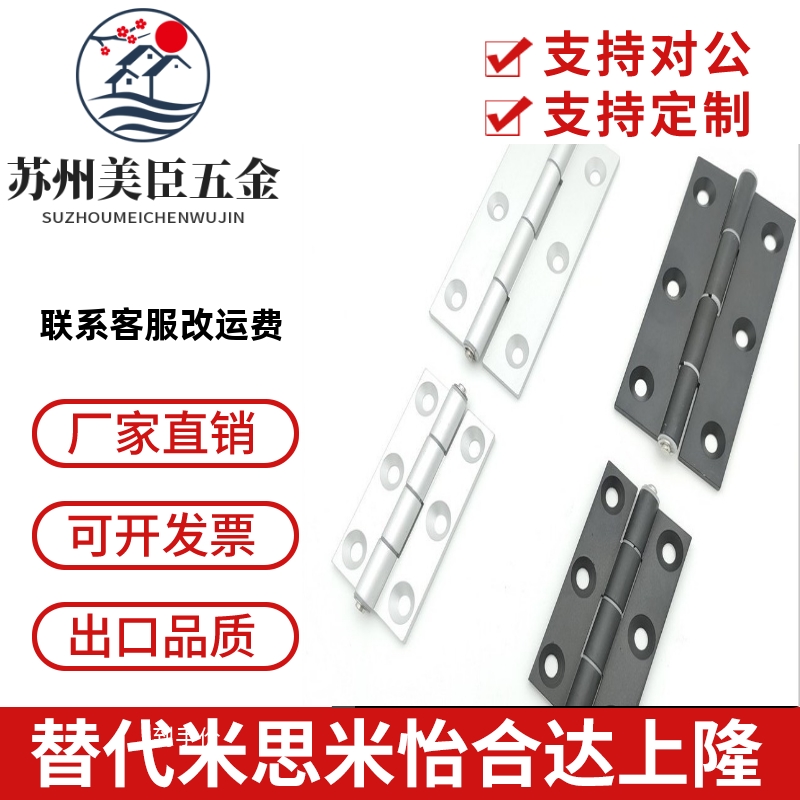 SHHPS5/6/8/845-2/3不锈钢蝶形铰链 SHHPSD5/6/8/845-2/3型材合页