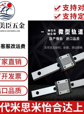 SEBWL9/SEBWZ12 SEBW14-70/SE2BW16-110/150/190/230微型直线导轨