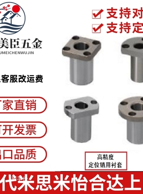 定位销衬套JBY JBN JBS8 10 12 15 16 20 25-10 12 16 20 25 3040