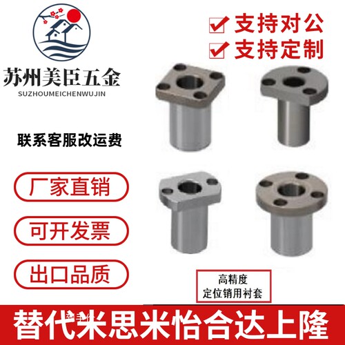 定位销衬套JBY JBN JBS8 10 12 15 16 20 25-10 12 16 20 25 3040