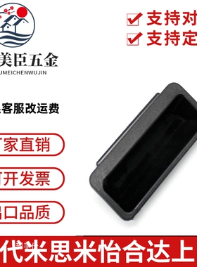 塑料嵌入式拉手 ABS把手C-UWAUNB96.5-1.2/1.6/2.0 工业箱门提手