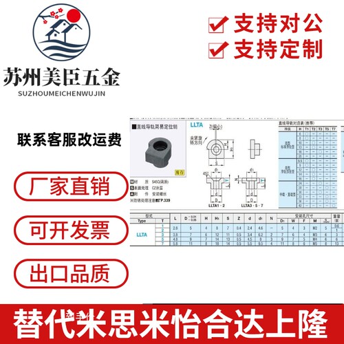 直线导轨简易定位销 替代 LLTA1/2/3/5/7 现货 配套