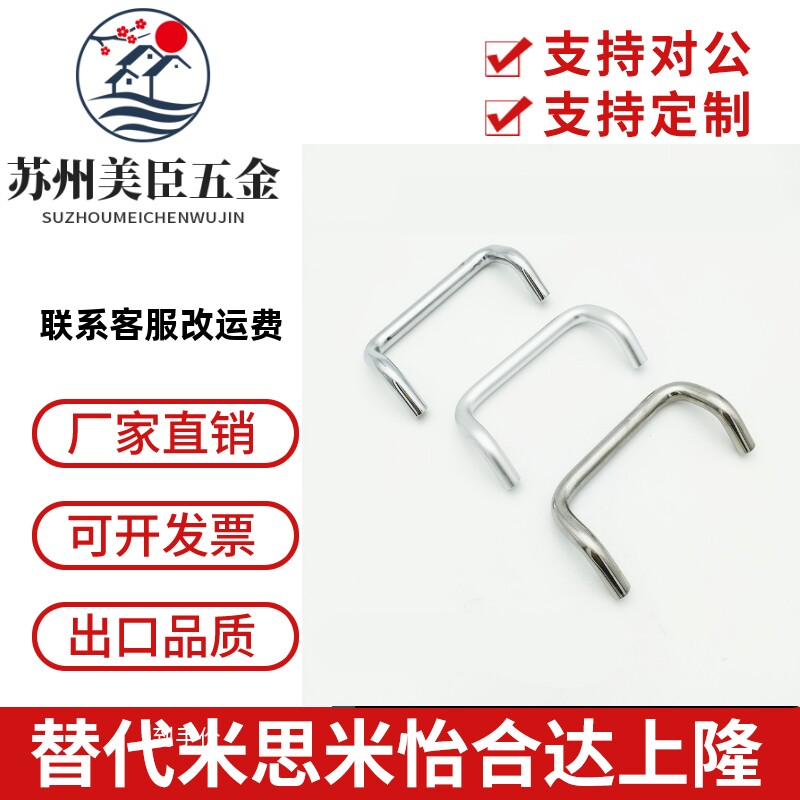 UHFNSC60/80/100/120双折弯小径角型304不锈钢拉手圆钢把手内螺纹