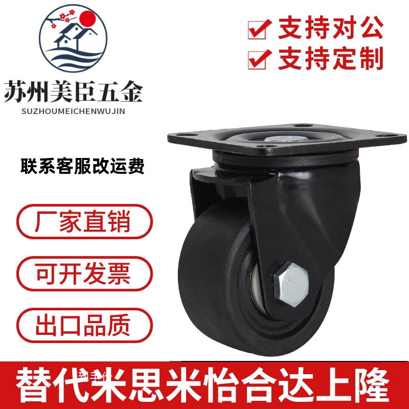 3寸2.5寸重载万向J-CRB06-D75-NM脚轮J-CRB06-D65-NM尼龙替代款轮