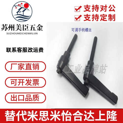 怡合达手柄HAF31/41/42-M4-M5-M6-M8-M10-M12-L16 20 25 32 40 50