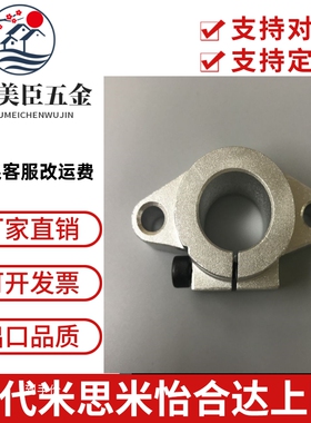固定座SHFT卧式导向轴支座支架SHF10 12 15 16 20 25 30 35